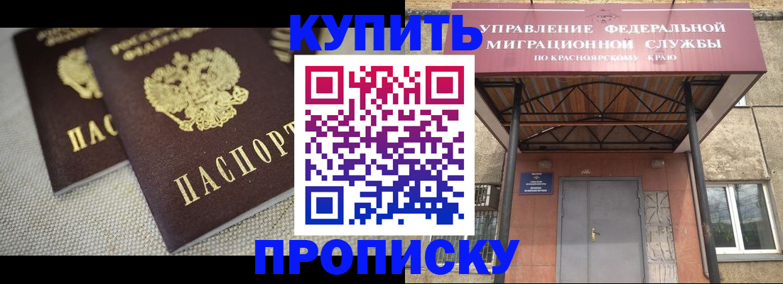 прописка гарантия в Выксе