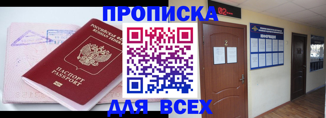 пропишу в квартире в Выксе