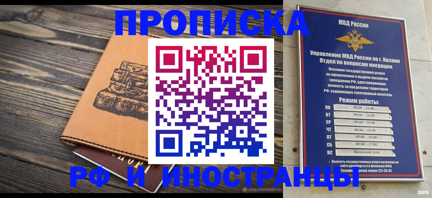 временная регистрация недорого в Выксе