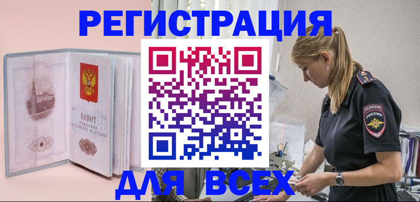временная регистрация в квартире в Выксе