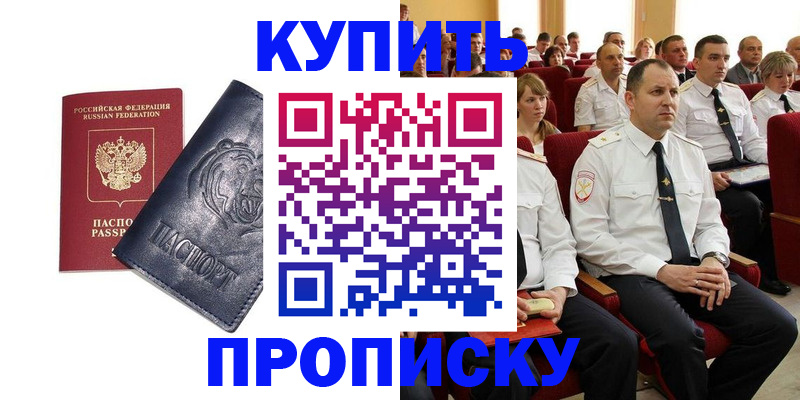 временная регистрация адрес в Выксе
