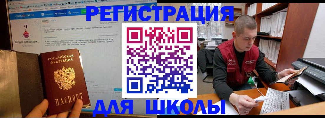 временная регистрация законно в Выксе